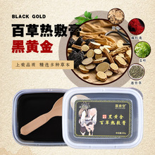 御熙堂泥灸慕泰堂草本泥炙药泥蜡泥藏泥热灸泥艾灸泥美之熙泥膏厂