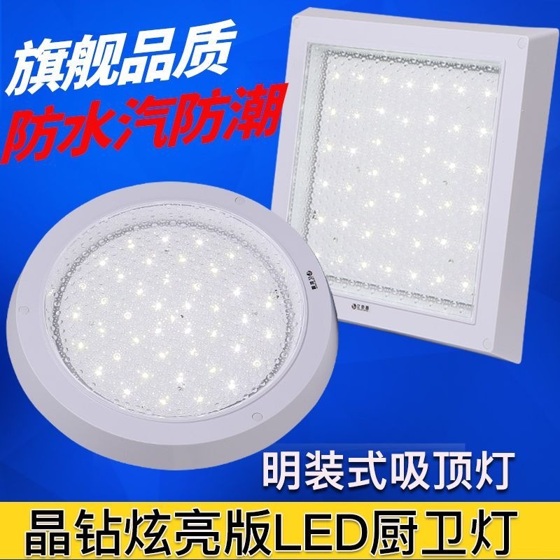led方形吸灯厨房灯具厨卫灯卫生间灯走廊灯浴室厕所明装洗手间