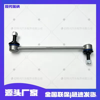 Hyundai series front stabilizer bar Rena Mistra Elantra IX35 54830-2H100 54830-0U00 (Asqı sistemi / Xodovoy hissələr)
