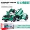 1-32 Golden Cube McLaren 720S-Green