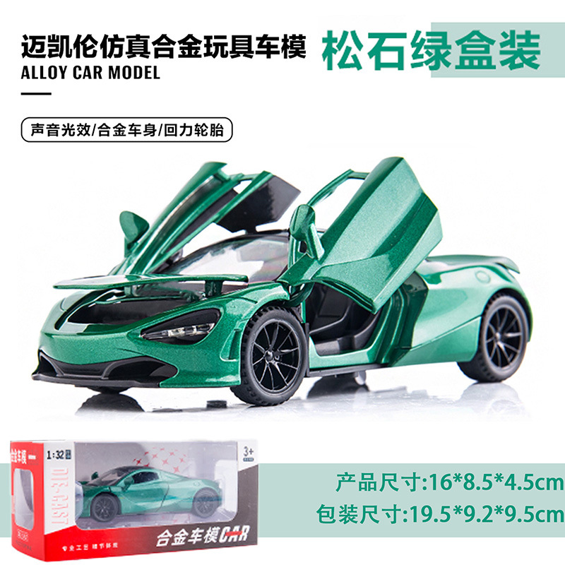 (Caja) 1:32 Lanbo lp780 coche deportivo aleación modelo de coche sonido y luz niños juguetes deportivos coche Chenghai al por mayor