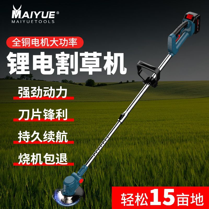 锂电割草机电动除草机小型家用多功能充电打草神器农用打草机