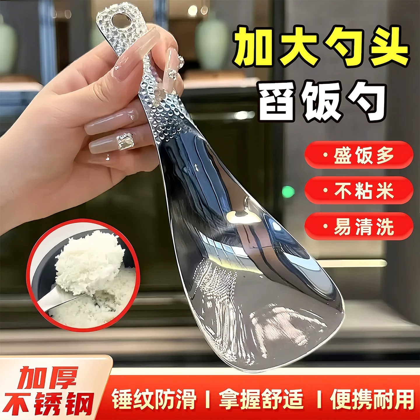 Stainless Steel Food-Grade Rice Paddle
