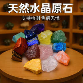 东海水晶扩香石香薰石白水晶紫水晶黄水晶粉水晶碎石水晶原石摆件