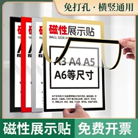 Магнитная наклейка для дисплея A4, магнитная A3, настенная фоторамка, удостоверение личности, защитная крышка для бизнес-лицензии, хранение сертификатов, мягкая магнитная наклейка