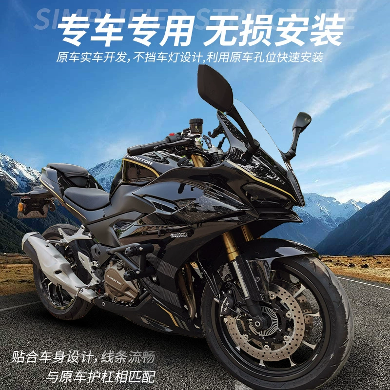 Подходящие для Qianjiang Sai 450 пружинный головной упор QJ Sai 450 соревновательный стержень против падения стальная кобальтовая усиленная модификация деталей