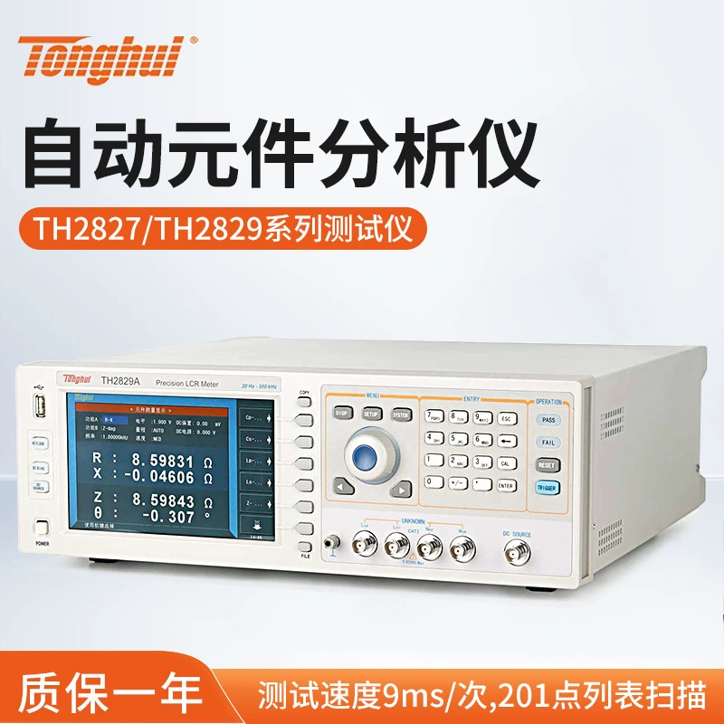 Tonghui Сопротивление TH2829 Тестер LCR Цифровой мост Тестер обнаружения DC Интеллектуальный метр