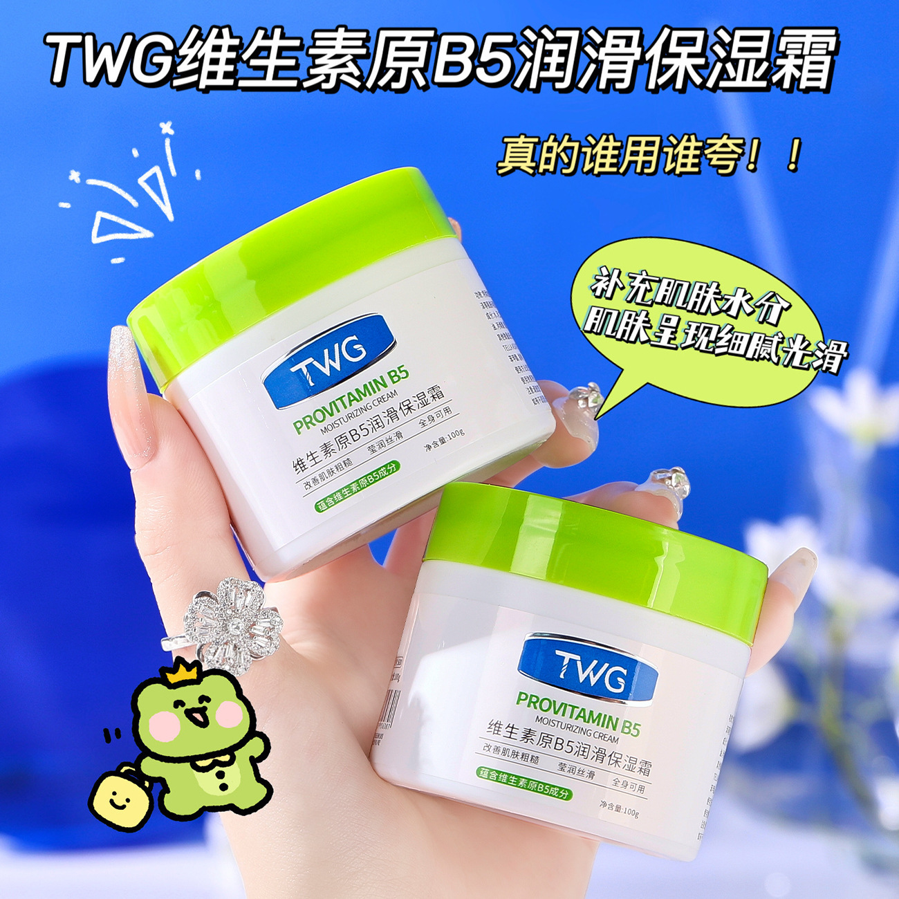 Vitaminised moisturizing lubricant