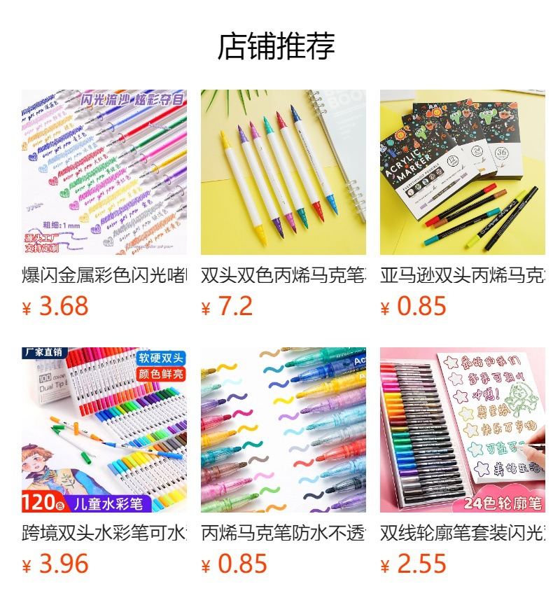 预览状态下无法点击,发布后,可点击跳转到对应的商品页面