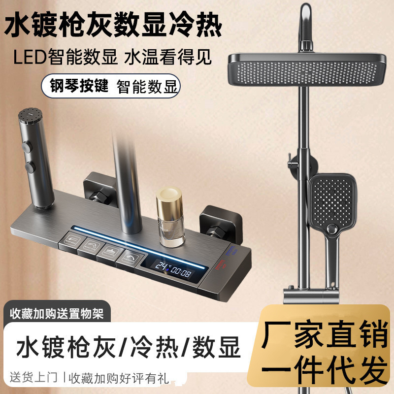 Chenlu intelligent digital display shower head suit bathroom family gun gray shower head headlamp top nozzle