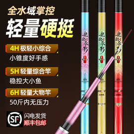威海鱼竿批发手竿超轻超硬台钓28碳素鲫鱼19调轻量小综合野钓鱼竿