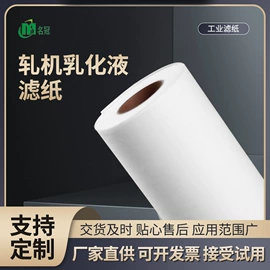 滤纸;滤布;熔喷无纺布