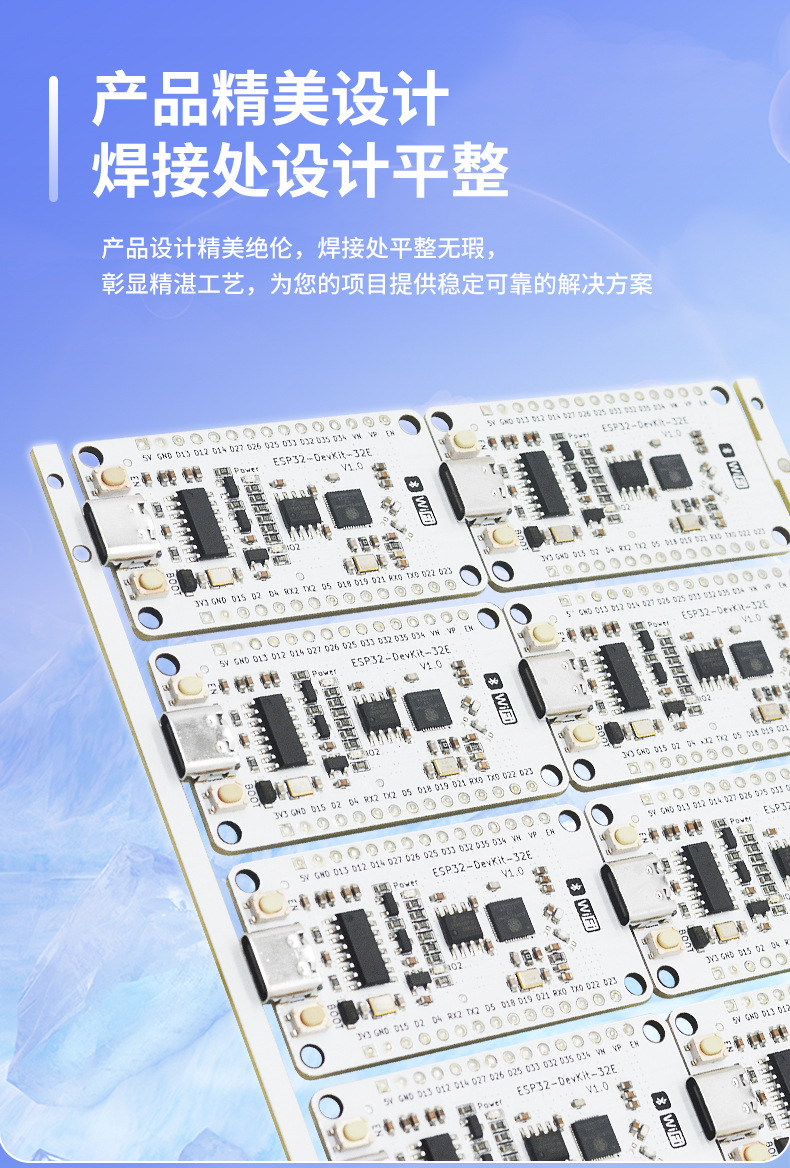 ESP32-DevKit-32E详情-通用_06.jpg