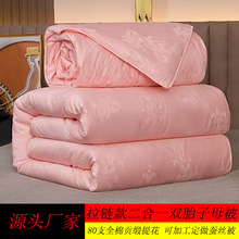 被子专用纯棉拉链子母双胎被套蚕丝被子母内衬内胆被壳批发