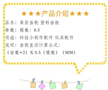 5个塑料24双层29齿轮9配件826模型28玩具0.5模10-11-12-142B其他