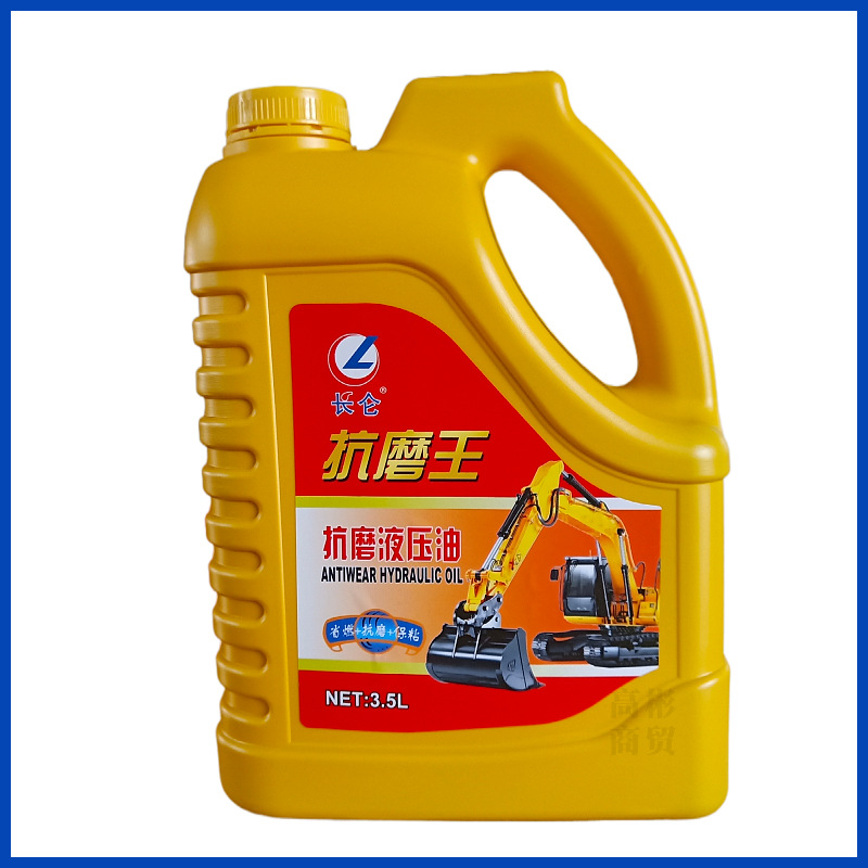 46号抗磨液压油 液压系统用油 5斤农机用抗磨液压油