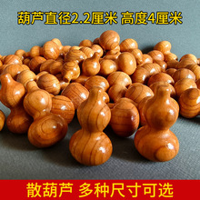 桃木葫芦diy木质工艺品散葫芦挂件挂饰原木文玩手工葫芦厂家批发