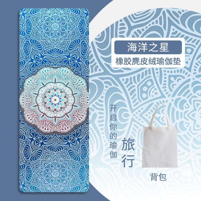 辰辰瑜伽垫布铺巾鹿皮绒薄款防滑便携吸汗携折叠天然橡胶|undefined