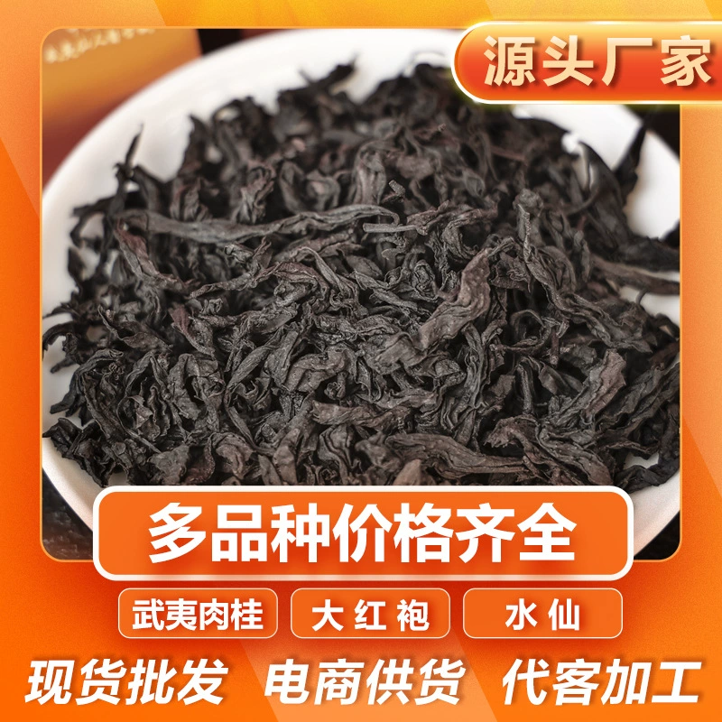 Oolong tea Da Hong Pao, stone oolong, loose tea, gift box in gift box, mountain oolong tea, Birthday gift, wholesale