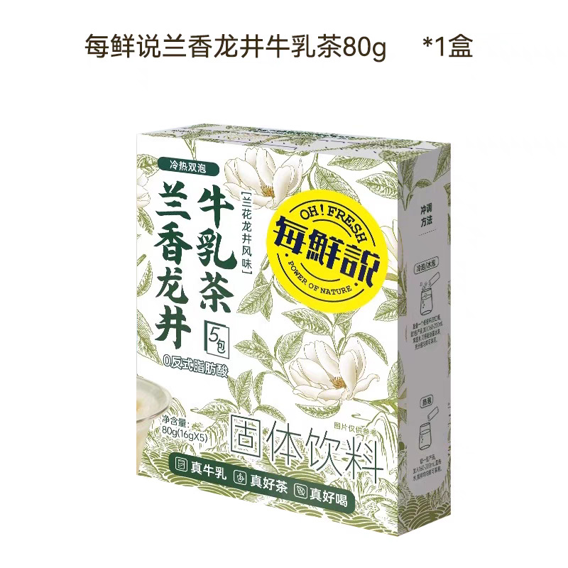 란샹 용정(16g*5개)