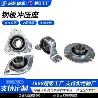 外球面钢板冲压轴承座SBPP SBPFL SBPFT201 202 203 204 205 206