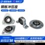 外球面冲压203202轴承座