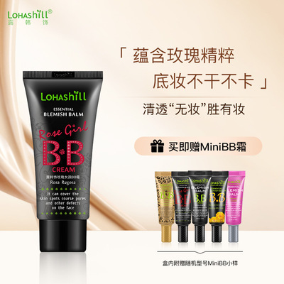 quality goods Lu Han ornaments Rose Girl BB rose Essence Clear and transparent Concealer Makeup Drying