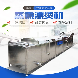 海鲜果蔬食品全自动连续蒸煮机 小龙虾鱿鱼蒸煮机设备流水线厂家