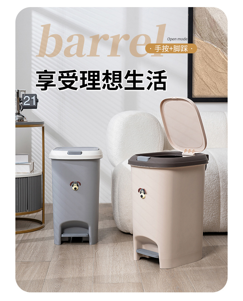 双开式垃圾桶
