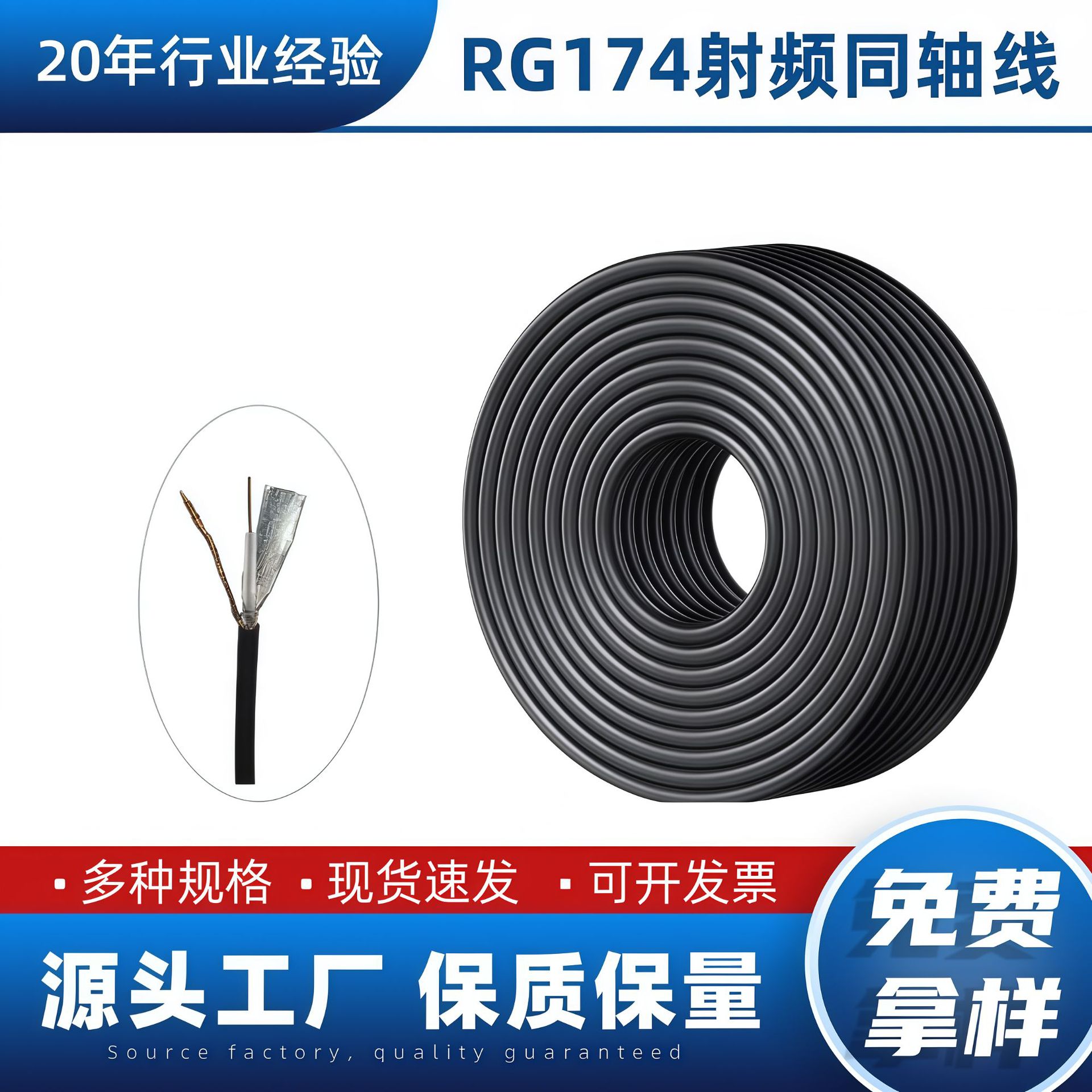 工厂直销同轴电缆射频线RG174屏蔽线50欧姆高清1芯监控视频线电线