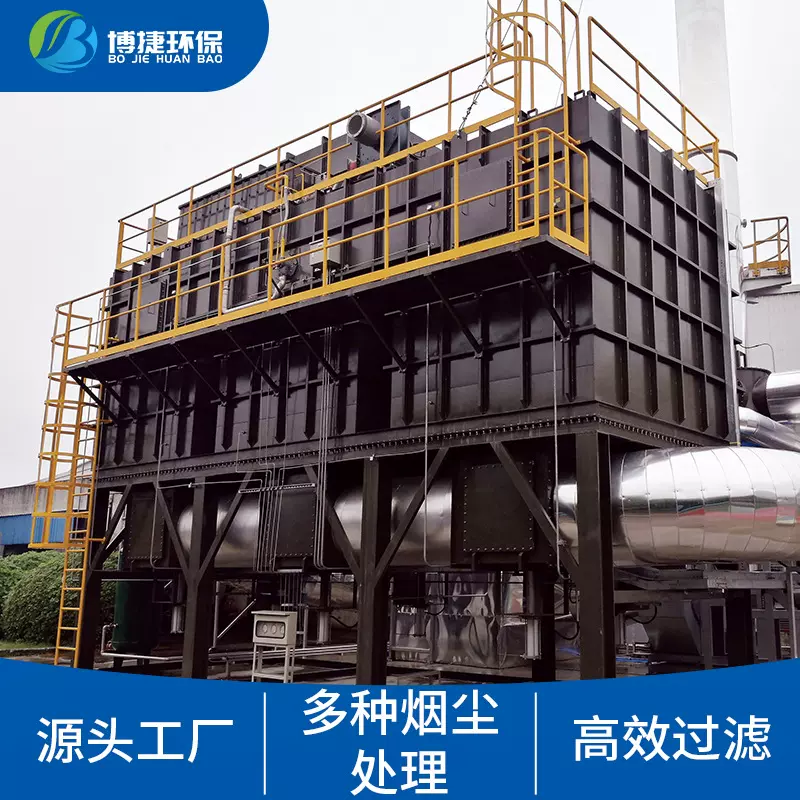 江苏博捷湿式静电除尘器工业电捕焦油器油烟废气处理除尘设备