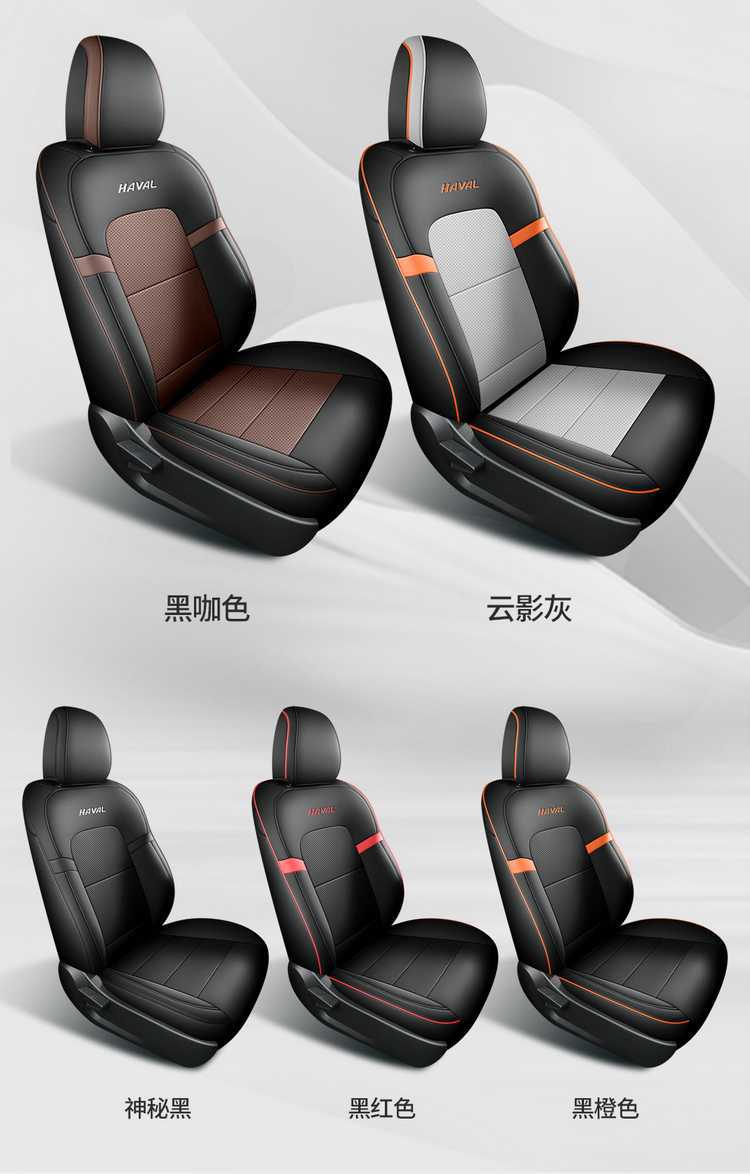2026 Haval Big Dog PLUS Trendy Wild Edition Special Car Seat Cushions, All-Season Breathable Leather Seat Covers