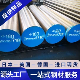 不锈钢板;镍合金;结构钢