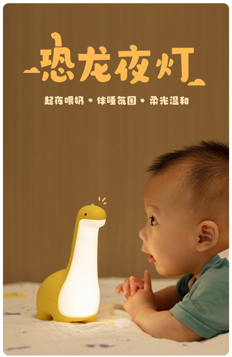 恐龙夜灯_01