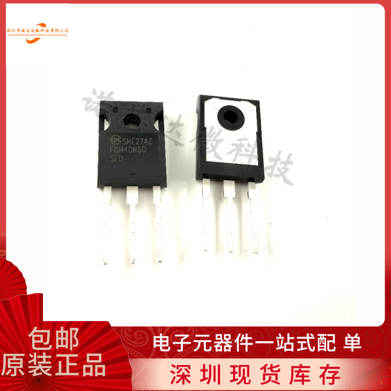 原装正品 FGH40N60SFDTU 晶体管 MOSFET 单 IGBT TO-247-3