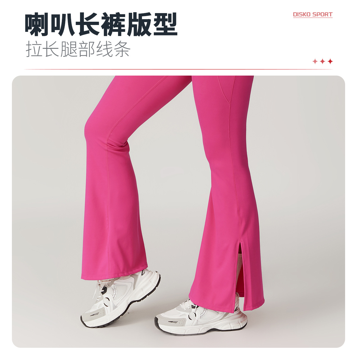 05卖点5-喇叭裤.jpg