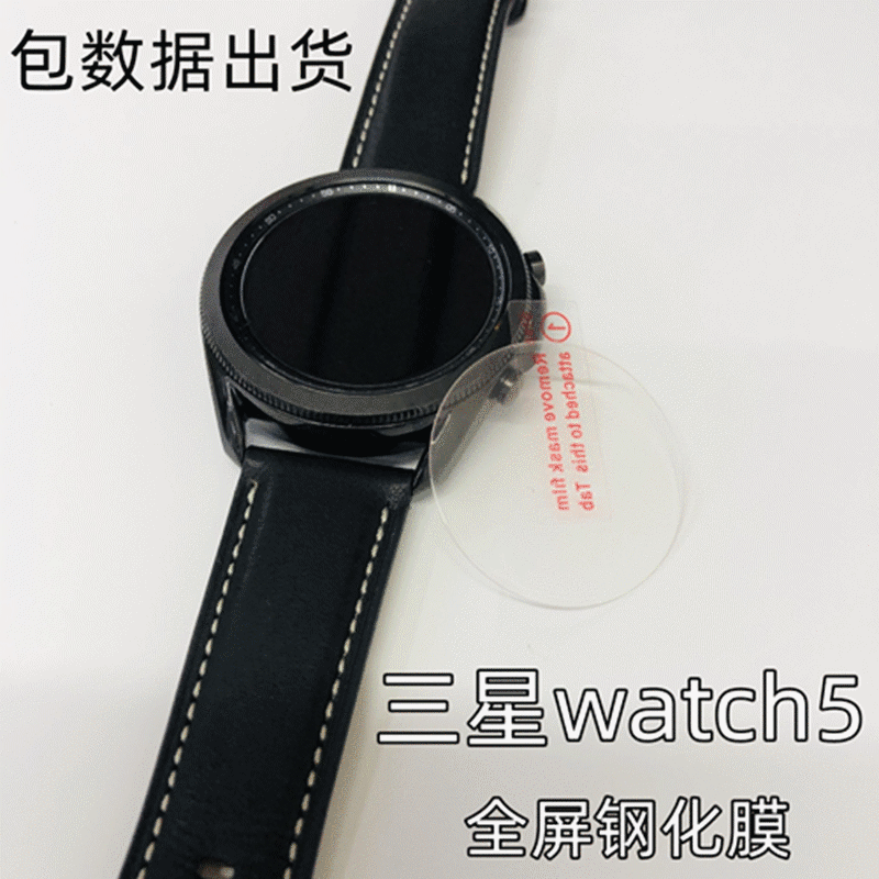 Tempered Film for Samsung Galaxy Watch5 pro Watch Anti-Blue Light Purple Light Watch Glass Protective Film