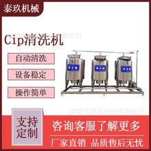 cip��ϴϵ�y��ϴ�C���|Һ�ܵ���ϴ�O��ܵ�CIP��ϴϵ�ycip��ϴ��