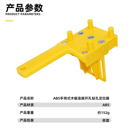 Woodworking straight hole punch box ABS handheld wood board connection opening drilling locator woodworking tools