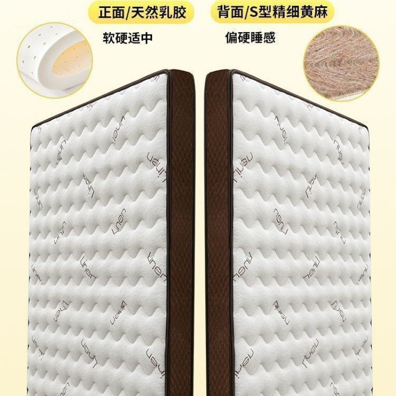 Pure Natural S-Shaped Fine Jute Mattress Hard Household Baby Spine Protection Coconut Palm Latex Tatami