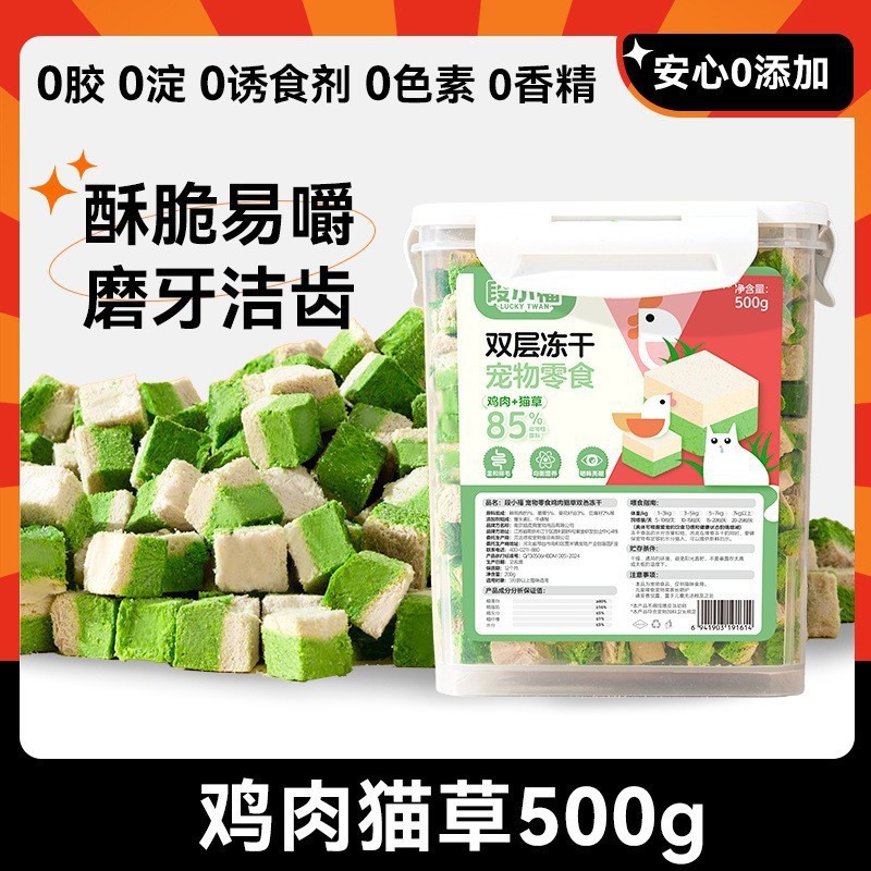 Cubo liofilizado de doble capa de gran capacidad para gatos Aperitivos para gatos Pollo Hígado de pollo Cubo de pechuga de pollo Comida para gatos Comida mixta para mascotas liofilizadas