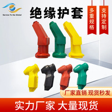 变压器绝缘护套可卸式避雷器真空开关绝缘硅胶套红黄绿电缆保护套