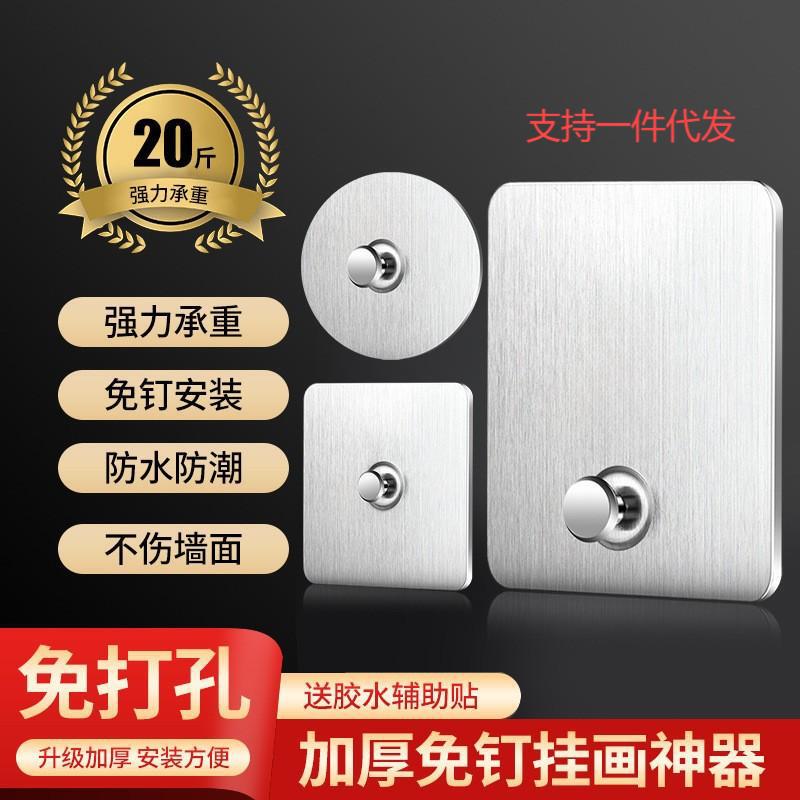 Cross-border nail-free sticker stainless steel screw sticker load-bearing adhesive hook wall nail hanging picture photo frame photo wall hanging hook