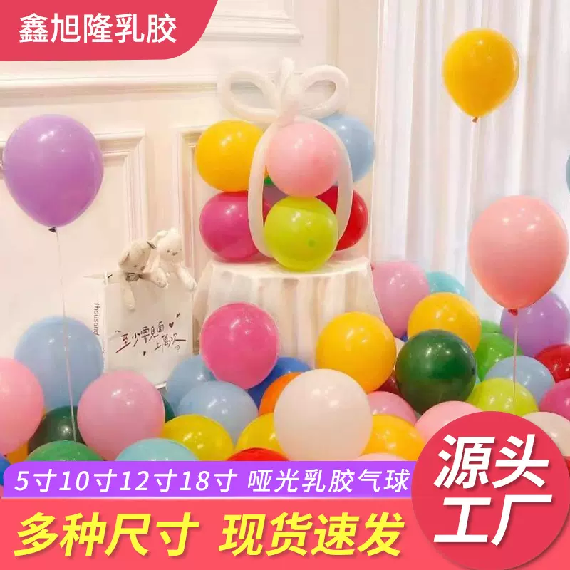 加厚哑光乳胶气球5寸10寸12英寸18寸 亚马逊套装印刷派对装饰汽球