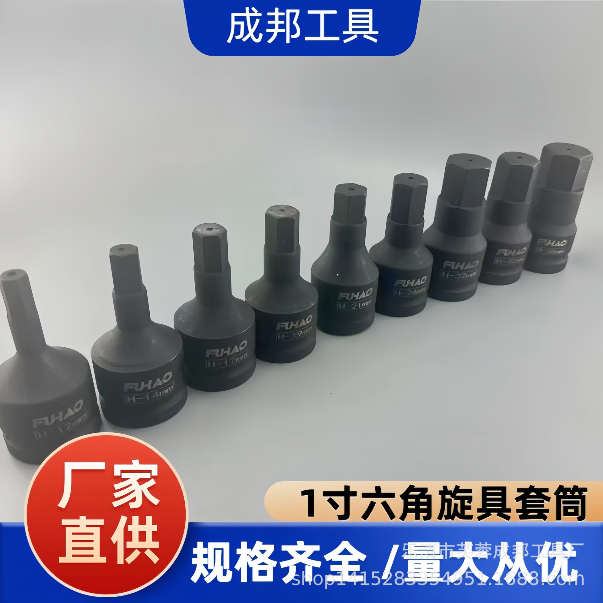 一体批头内六角套筒汽动套筒多规格六角旋具套筒1寸1/2寸3/4寸