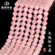 晶德珠宝 天然马粉水晶手链散珠芙蓉晶圆珠diy半成品配件珠子批发
