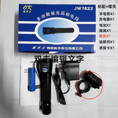 UV fənərlər – Strong Light Flashlight - 7622-standard-hat-clip