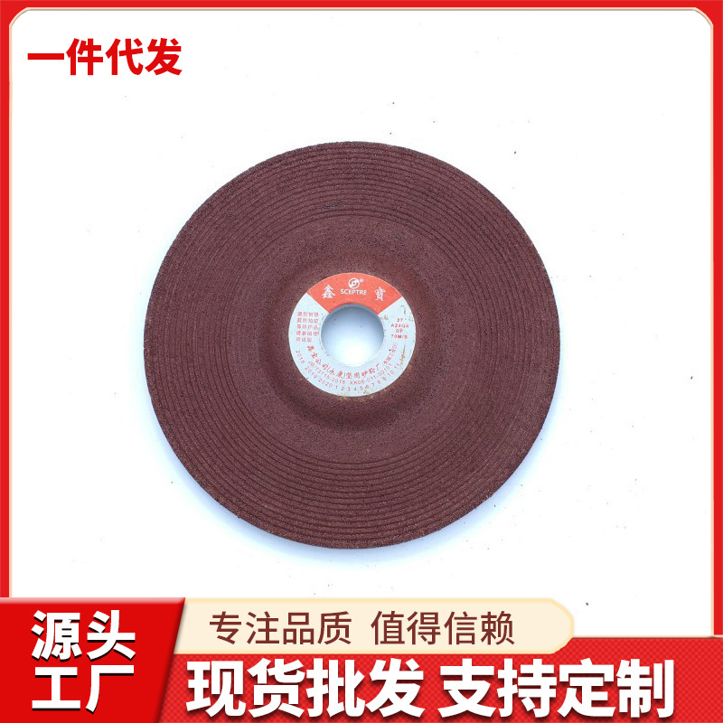 鑫宝角磨机砂轮片磨光片角磨片打磨片沙轮片150*6*22抛光片批发