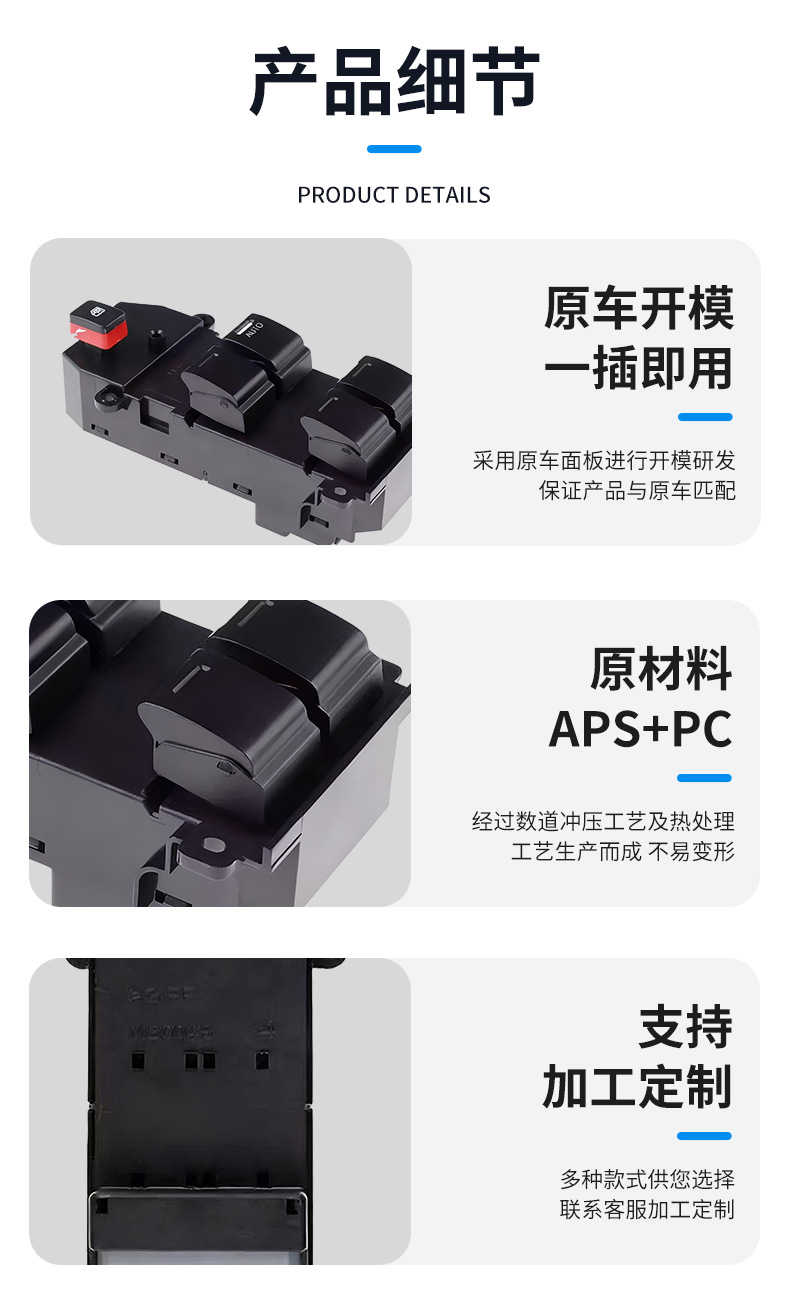 35750-Tmo-F01 Right-Hand Drive Electric Window Lift Switch Suitable for 2008-2014 Classic Fengfan