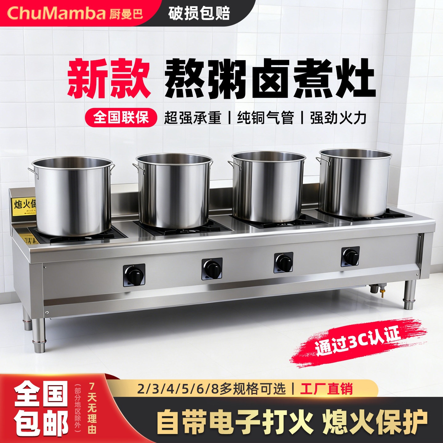 熬粥专用灶商用3C带熄火保护早餐店熬粥设备多眼多头燃气煮粥炉